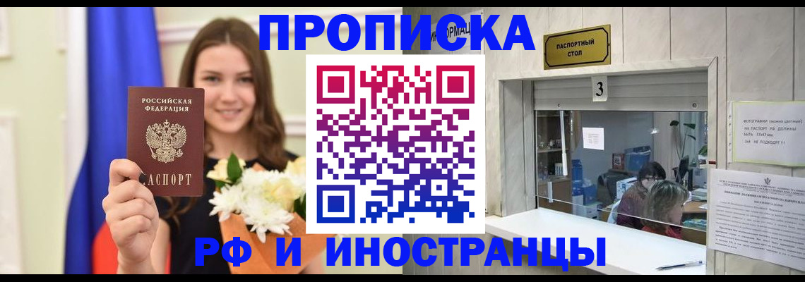 пропишу в квартире в Калмыкии
